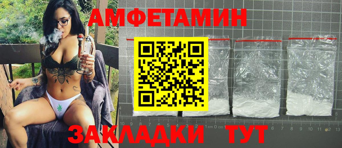 АМФ  Амфетамин Розовый  это Telegram  Нефтеюганск  Вход с VPN 