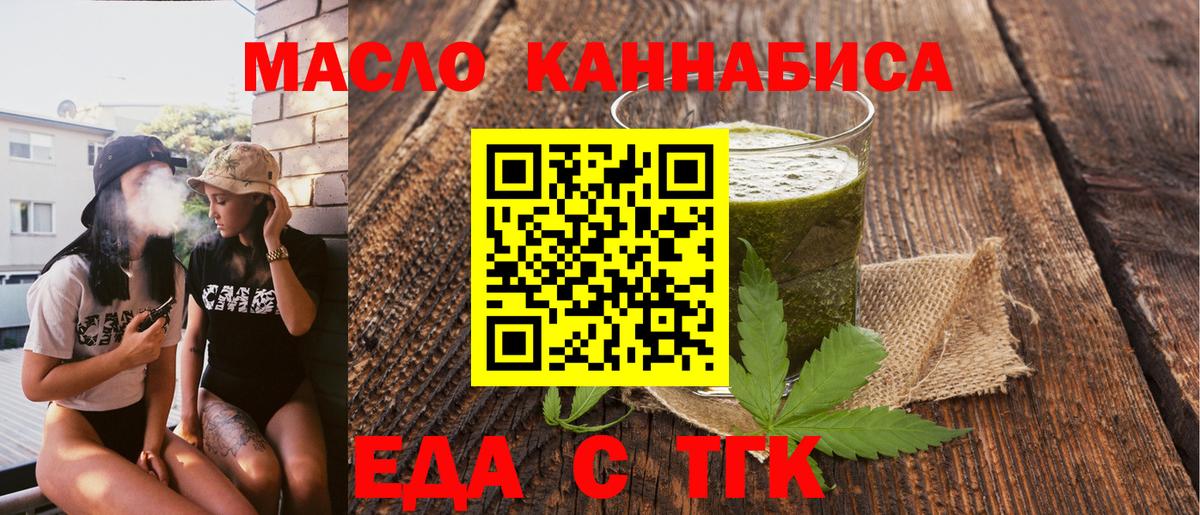 Нефтеюганск  Еда ТГК конопля  Вход с VPN 