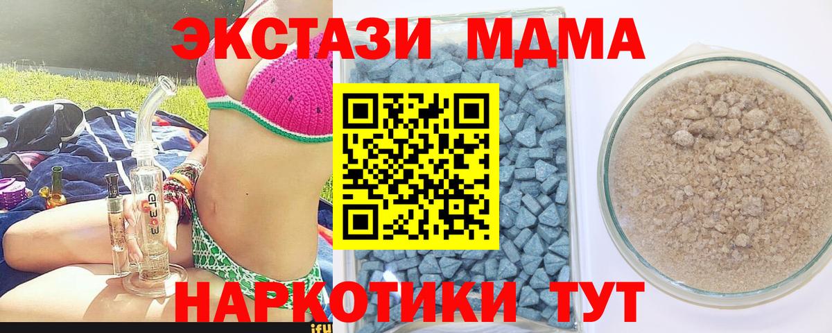 Ecstasy 280мг  Вход с VPN  Экстази  купить  цена  Нефтеюганск  Ecstasy XTC 