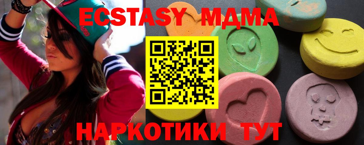 Экстази XTC Нефтеюганск