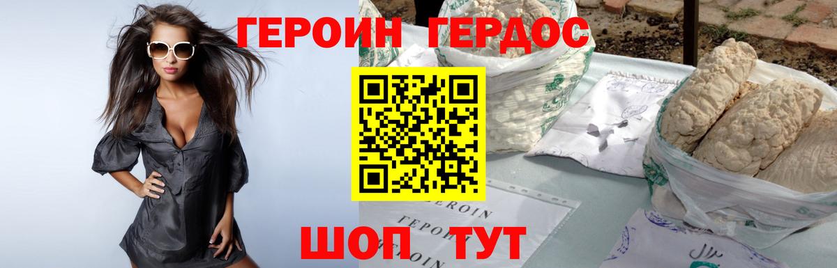 ГЕРОИН  Вход с VPN  Нефтеюганск  ГЕРОИН Heroin 