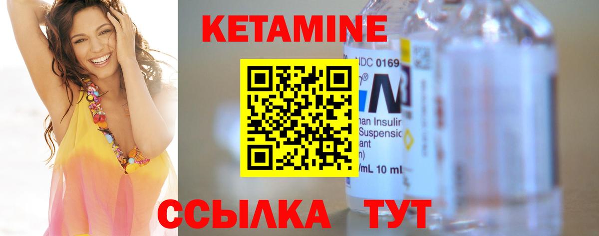 Кетамин VHQ Нефтеюганск