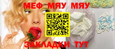 меф Тверь
