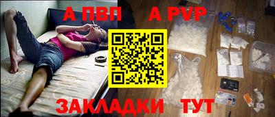 а пвп мука Татарск