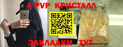 а пвп мука Татарск