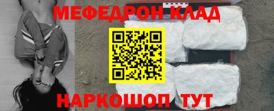 меф Тверь