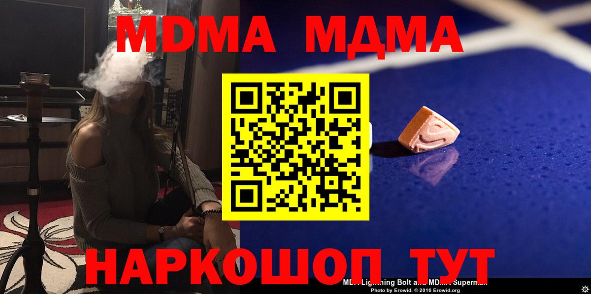 МДМА crystal  Вход с VPN  Нефтеюганск  МДМА кристаллы 