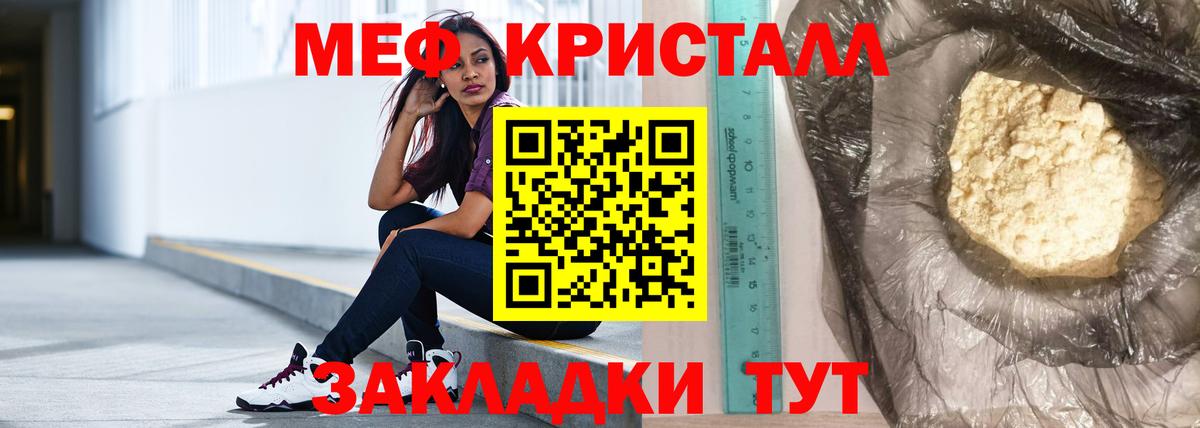 МЯУ-МЯУ мяу мяу  Вход с VPN  Нефтеюганск  Меф  МЯУ-МЯУ  МЕФ мяу мяу 