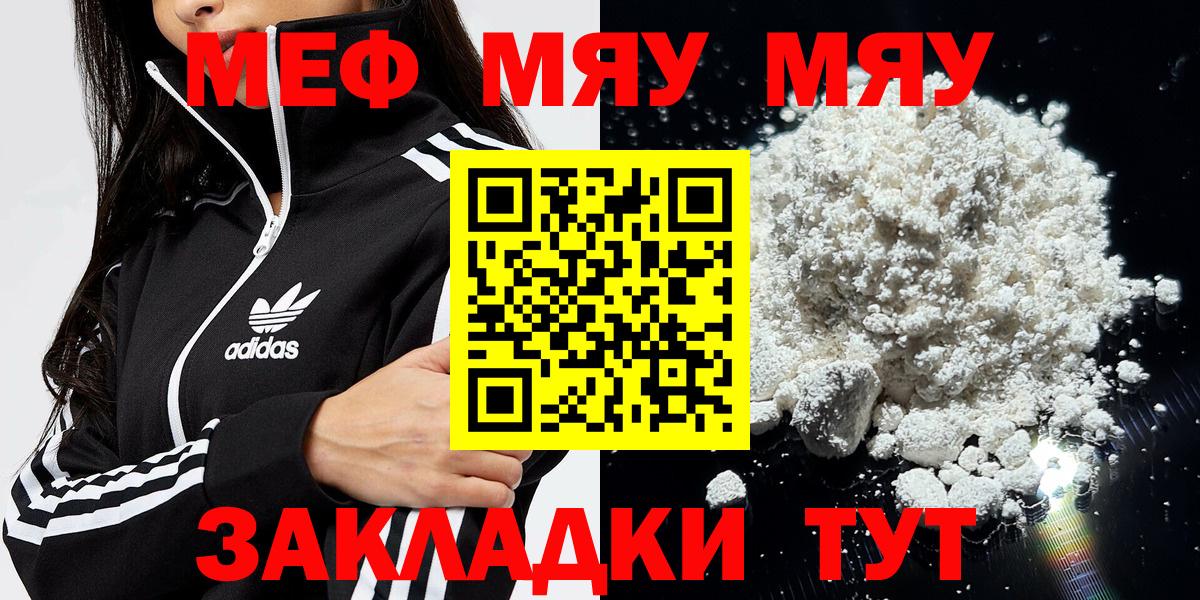 Мефедрон мука Нефтеюганск
