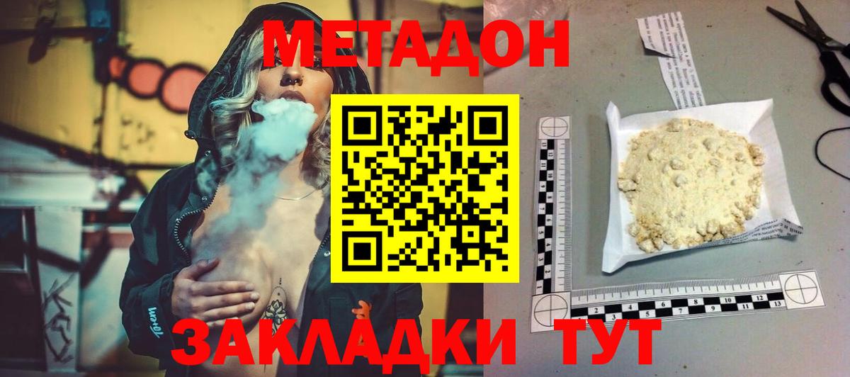 Метадон мёд Нефтеюганск