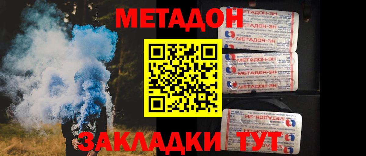 Метадон мёд  Вход с VPN  Нефтеюганск 