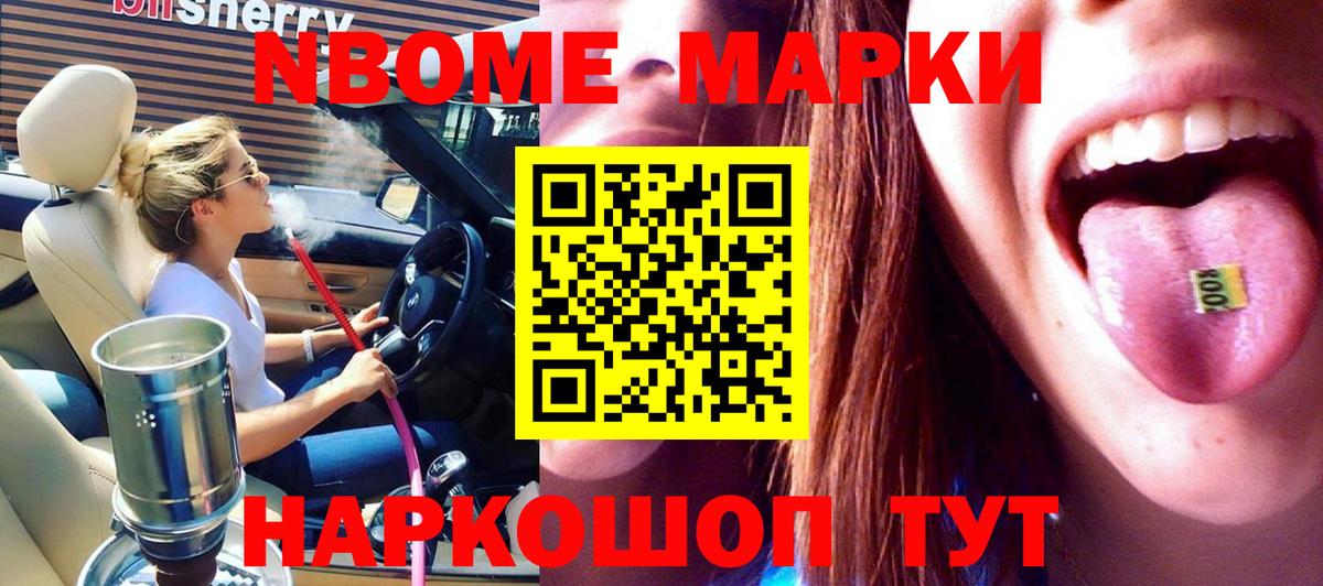 Марки 25I-NBOMe 1,5мг  Вход с VPN  Наркотические марки  Марки 25I-NBOMe 1,5мг  Нефтеюганск 