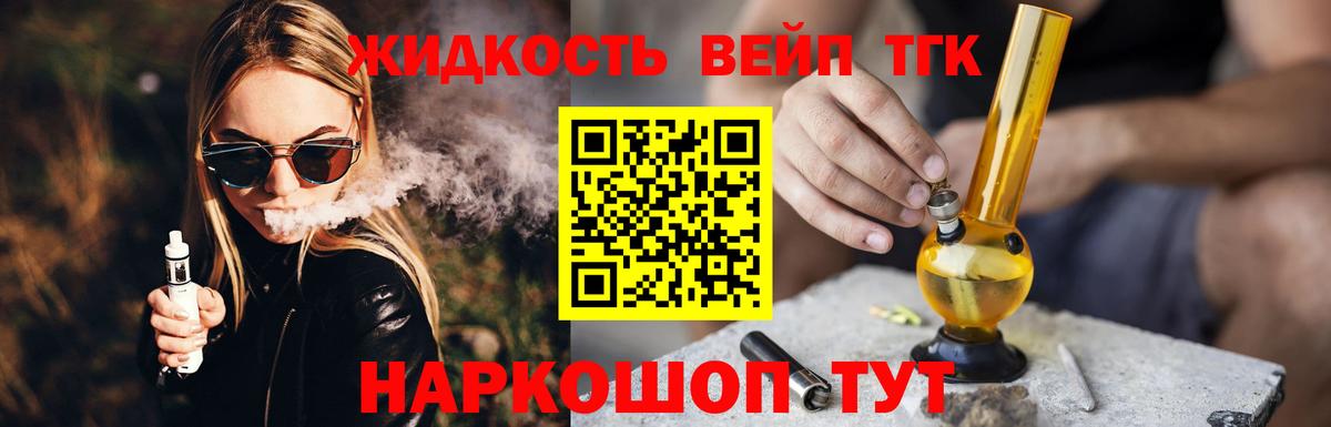 Нефтеюганск  ТГК концентрат  Вход с VPN  Дистиллят ТГК концентрат 