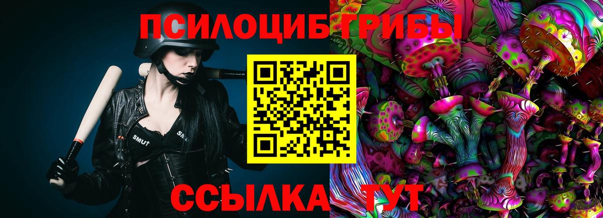 Псилоцибиновые грибы прущие грибы Нефтеюганск